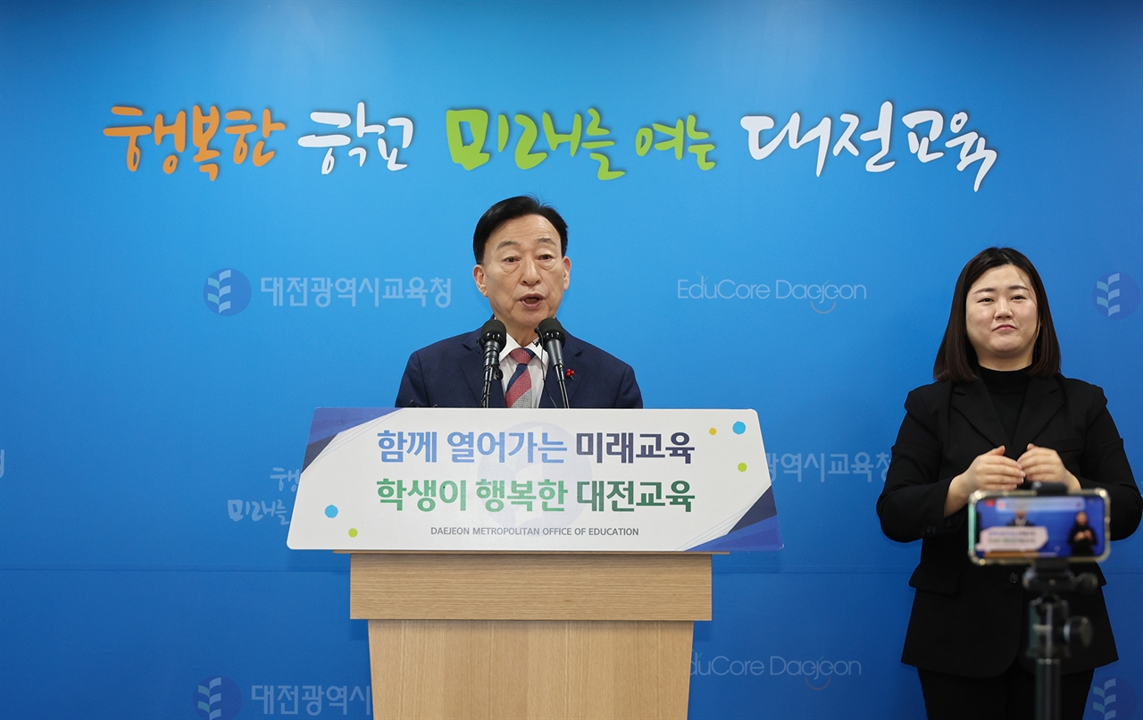 설동호 대전교육감이 11일 오전 '2023 대전교육 주요정책'에 대해 브리핑하고 있다.