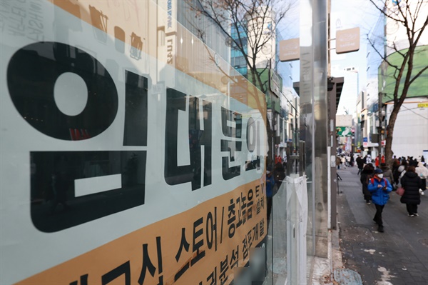 2022년 12월 19일 서울 중구 명동 거리의 상가 건물에 임대 현수막이 부착돼 있다.