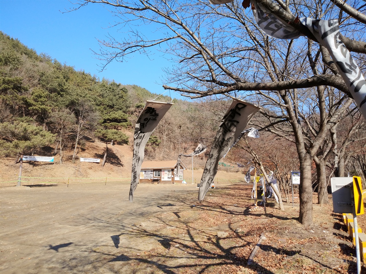 대전 산내 골령골 학살터 풍경. 주변 나뭇가지에 내건 만장과 현수막 펄럭이는 소리만 들리는 을씨년스러운 모습이다.