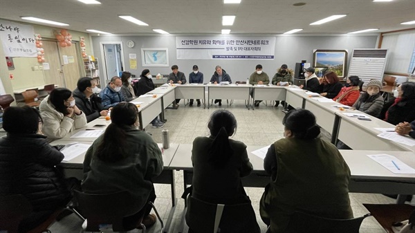 안산 지역 43개 시민사회단체가 모여 선감학원 안산시민네트워크를 발족했다.