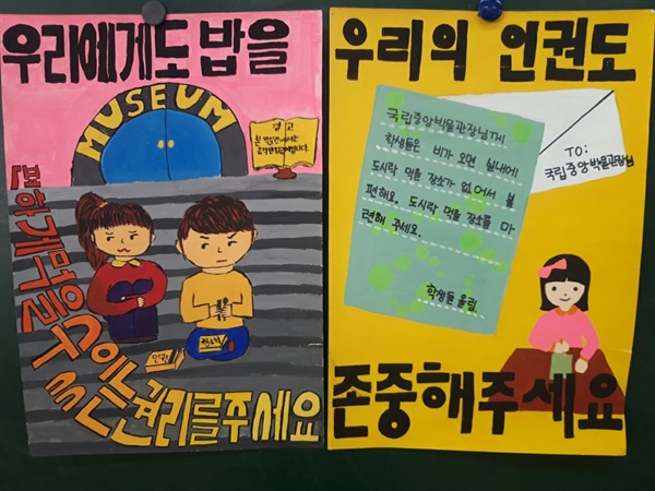 2012년 당시 배성호 교사의 초등학교 제자들이 그렸던 포스터. 