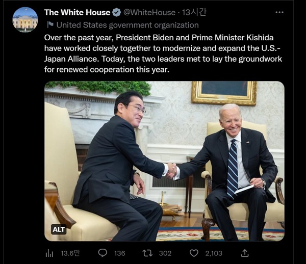 미국 백악관은 14일 트위터에 "지난 1년 동안 바이든 대통령과 기시다 총리는 미일 동맹을 현대화하고 확장하기 위해 긴밀히 협력해 왔다. 오늘 두 정상은 올해 새로운 협력의 토대를 마련하기 위해 만났다"며 미일정상회담 소식을 올렸다.