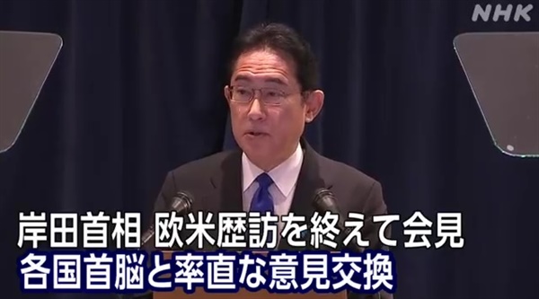 미국을 방문한 기시다 후미오 일본 총리의 기자회견을 중계하는 NHK 방송 갈무리