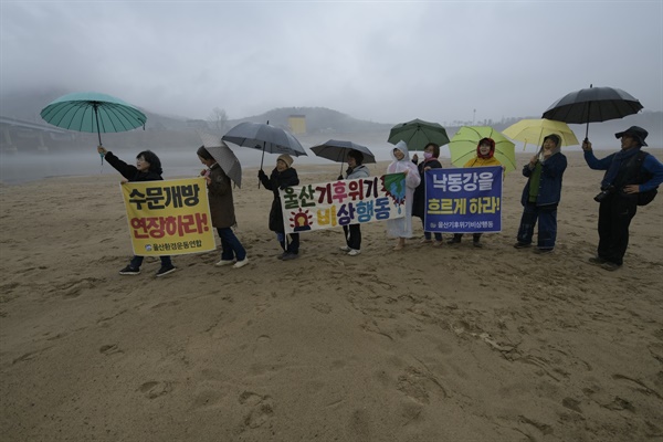 울산기후위기비생행동 회원들이 모래톱 위에서 피케팅을 벌이고 있다.