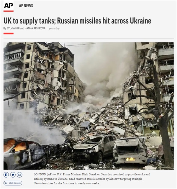 러시아 공습으로 인한 우크라이나 아파트 붕괴를 보도하는 AP통신 갈무리 