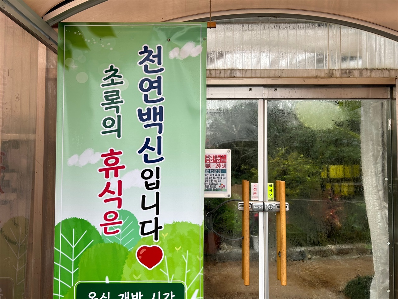 온실 ‘들빛’은 군민들을 위해 홍성군농업기술센터가 운영하는 곳이다. 유명 식물원 못지않은 시설로 주말은 물론, 평일에도 군민들이 찾는 곳이다.