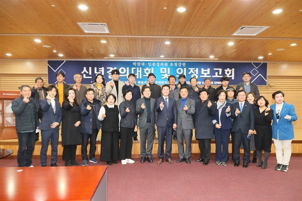 더불어민주당 안동시·예천군지역위원회 기초의원 의정보고회 및 신년 결의대회에 참석한 주요 인사들이 당원들과 기념사진을 촬영했다.