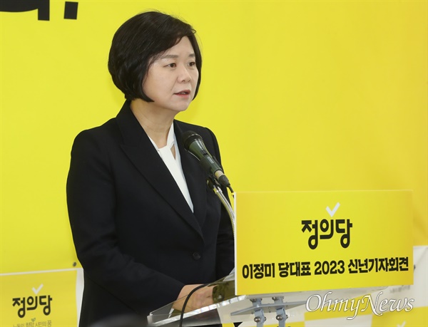 이정미 정의당 대표가 17일 서울 여의도 국회에서 신년 기자회견을 하고 있다. 