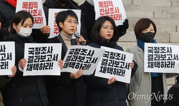 장혜영 정의당 의원이 17일 오후 서울 여의도 국회 본청 앞에서 10.29 이태원 참사 유가족협의회와 10.29 이태원 참사 시민대책회의와 함께 기자회견을 열고 국정조사결과보고서 채택과 독립적 진상조사를 촉구하고 있다.