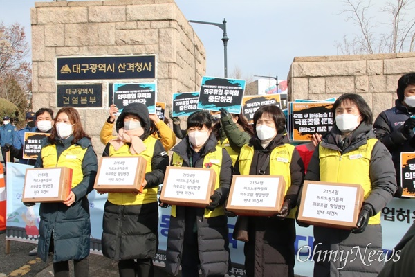 민주노총 서비스연맹 마트노조 대경본부는 17일 대구시청 산격청사에서 기자회견을 열고 대형마트 의무휴업 평일 변경을 반대하는 의견서를 대구시에 전달했다.