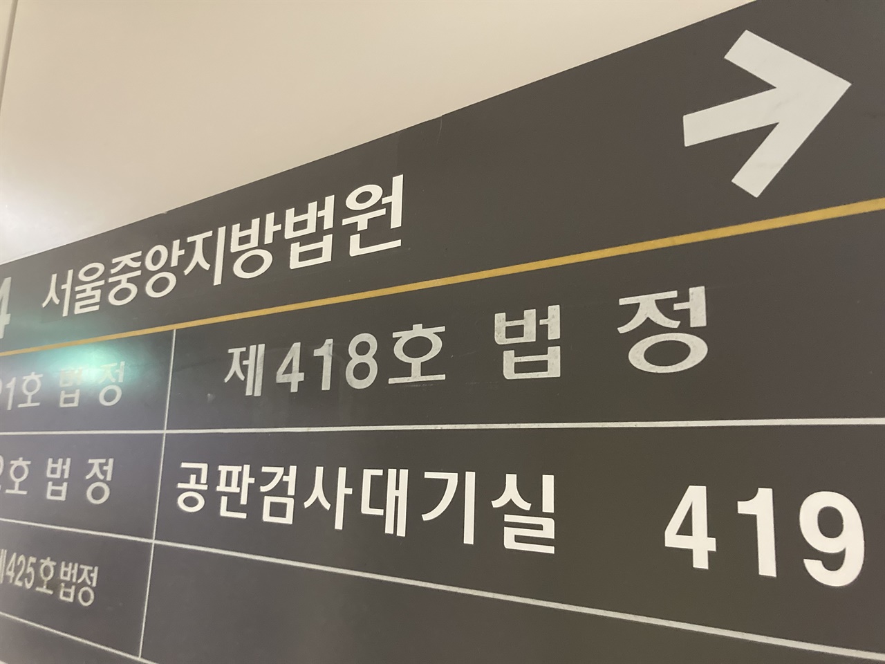 지난 16일, 서울중앙지법 418호에서 고 이예람 중사 관련, 피고인 전익수 전 공군법무실장, 군무원 양 아무개, 정 아무개 전 공보정훈실 중령의 첫 재판이 열렸다.