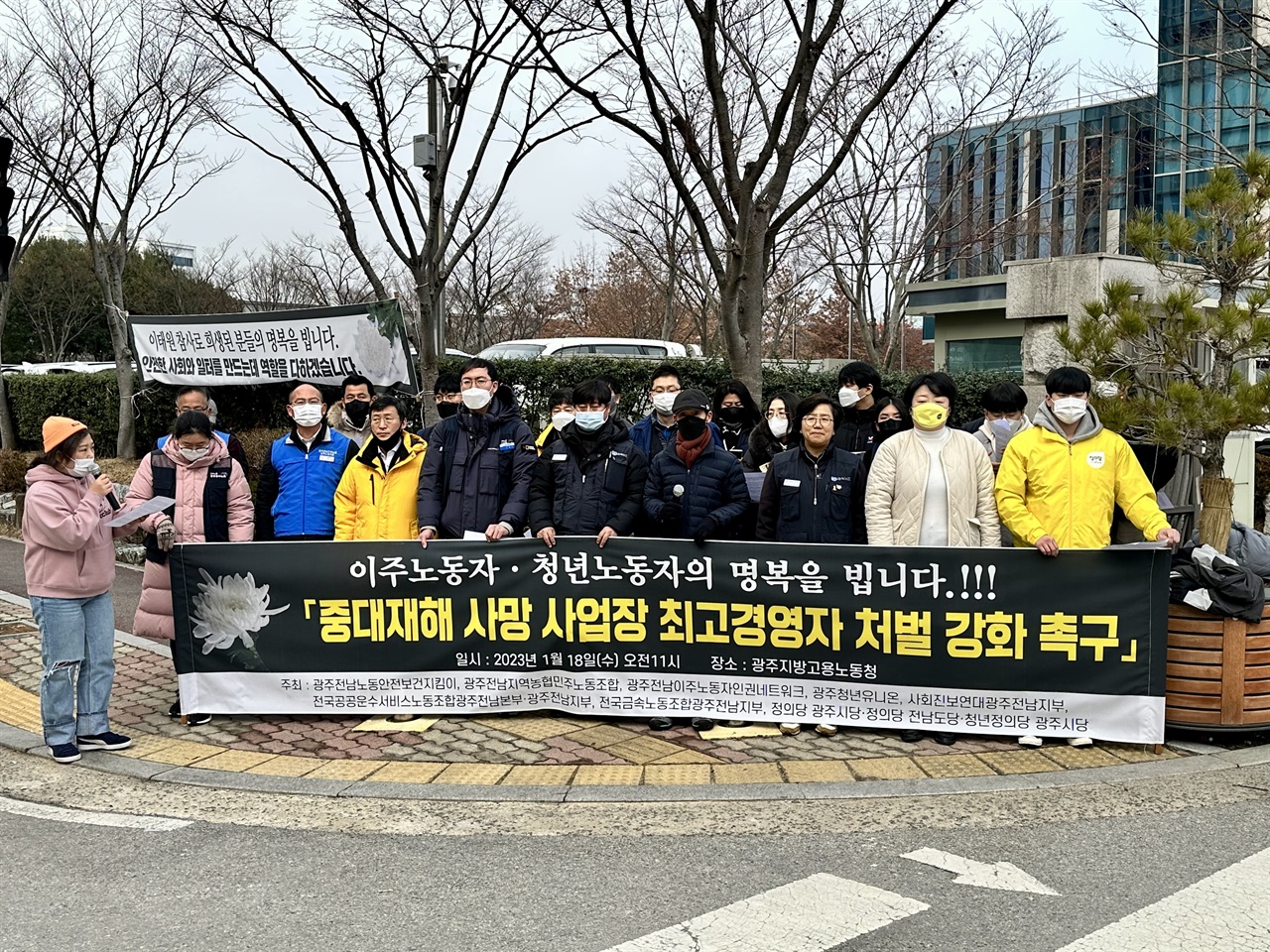 18일, 광주시민사회단체들이 광주지방고용노동청 앞에서 기자회견을 진행하고 있다.
