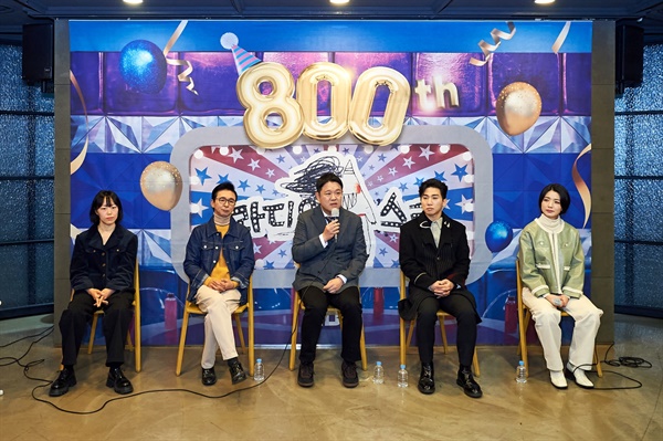  MBC 예능 <라디오스타> 800회 기념 기자간담회.