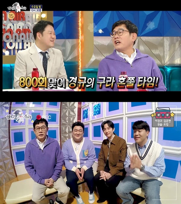  MBC '라디오스타'의 한 장면.