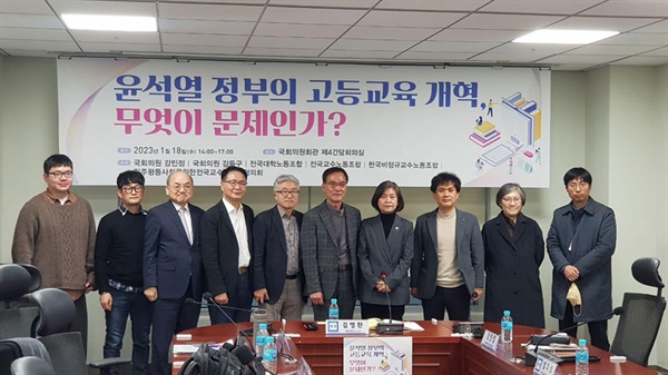 '윤석열 정부의 교등교육 대혁, 무엇이 문제인가' 토론회