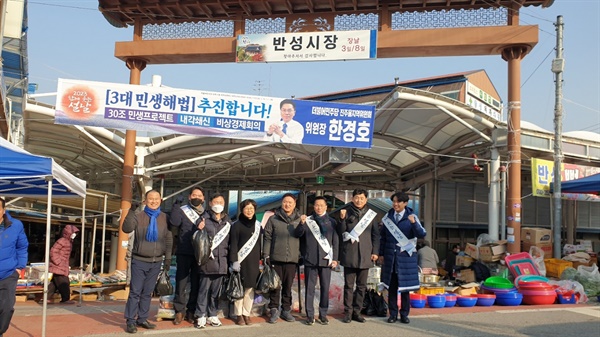 민주당 진주을지역위, 설명절 장보기 행사