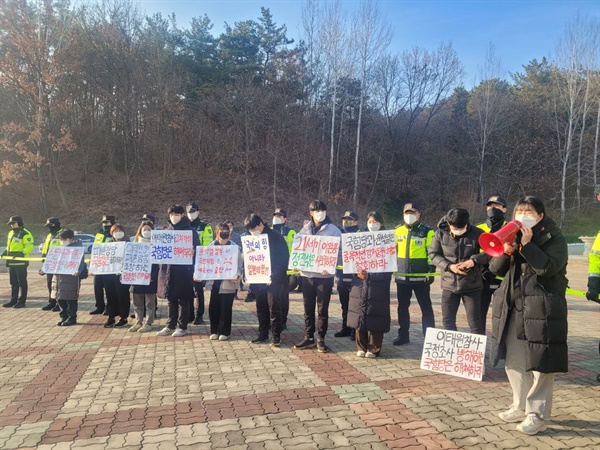 정진석 비대위원장의 방문을 규탄하는 대학생