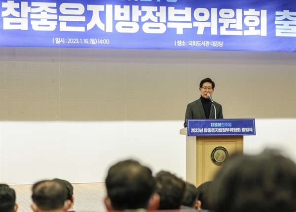 양 전 지사는 지난 16일, 서울 여의도 국회도서관에서 열린 더불어민주당 2023년 참좋은지방정부위원회 출범식에서 공동위원장을 맡았다.