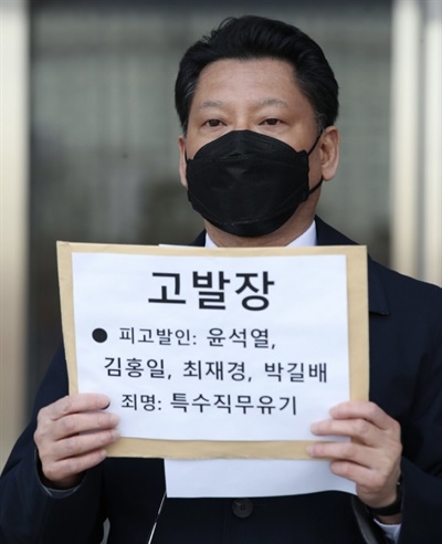 지난 2022년 3월 7일 사세행 김한메 대표가 윤석열 당시 국민의힘 대선 후보를 특수직무유기 혐의로 공수처에 고발하는 모습.