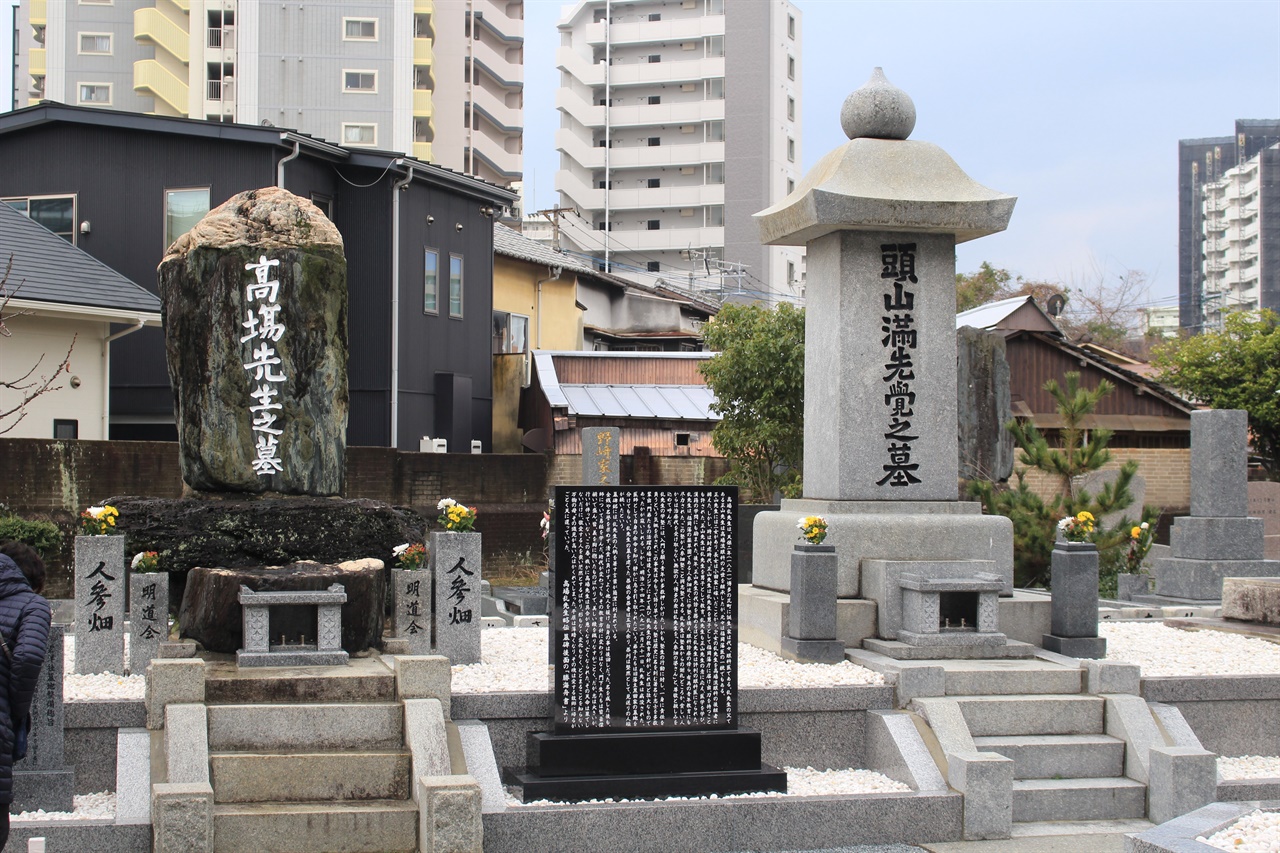 도야마 미쓰루, 타카바 오사무의 묘비석이 서있다. 