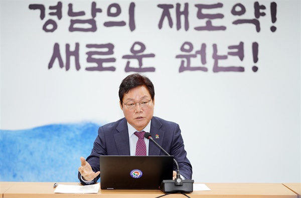 박완수 경남도지사, 25일 오전 경남도청에서 실국본부장회의를 주재했다.