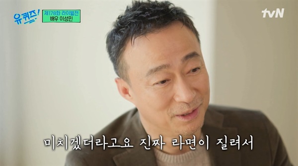   tvN <유 퀴즈 온 더 블럭>의 한 장면.