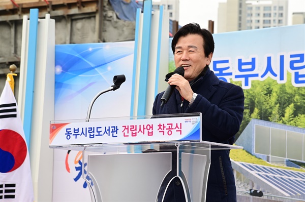  진주 동부시립도서관 건립사업 착공식