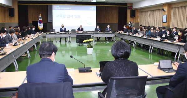 26일 경상남도교육청 강당에서 열린 “더 새로워진 경남교육, 2023”이라는 제목의 교육정책관리자회의.