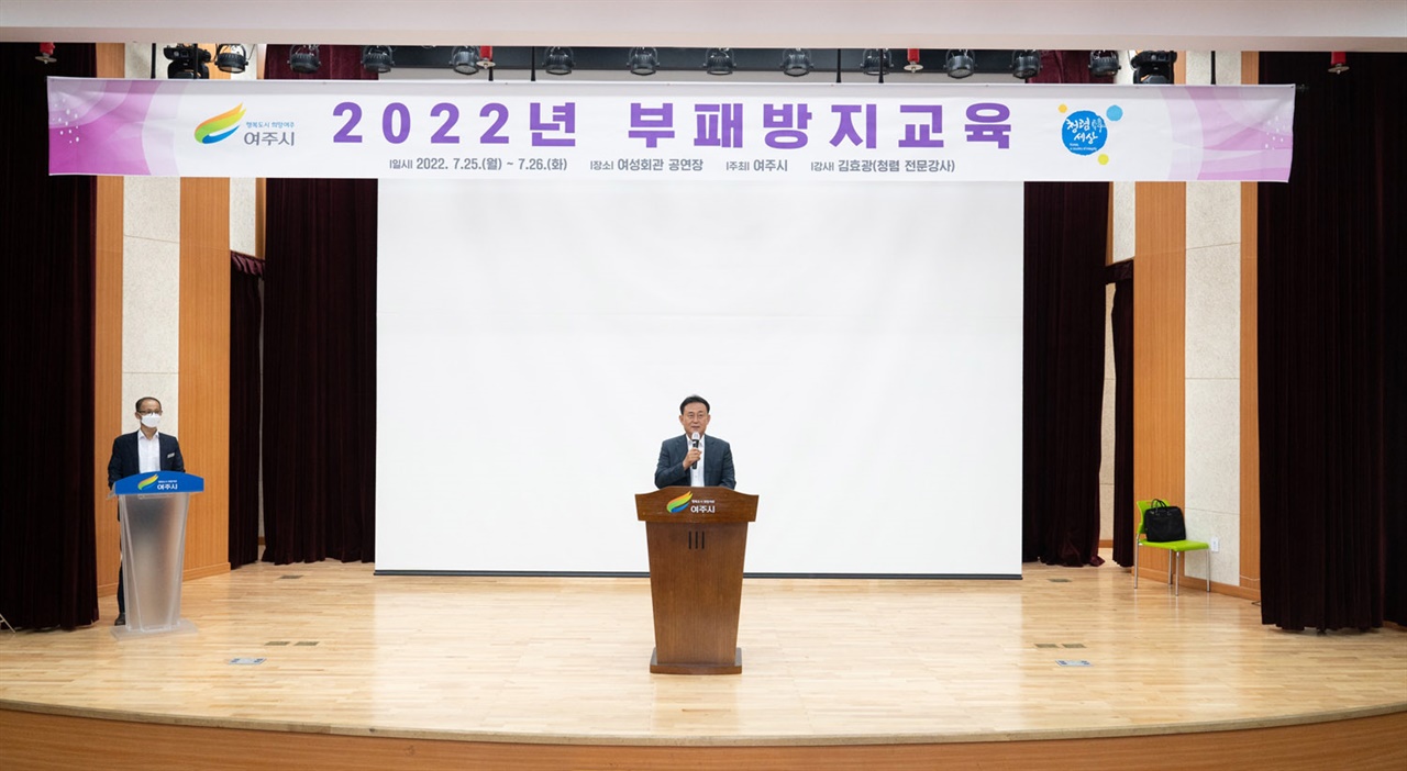  경기 여주시가 국민권익위원회가 주관하는 2022년도 공공기관 종합청렴도 평가에서 최우수 등급인 ‘1등급’을 달성했다.