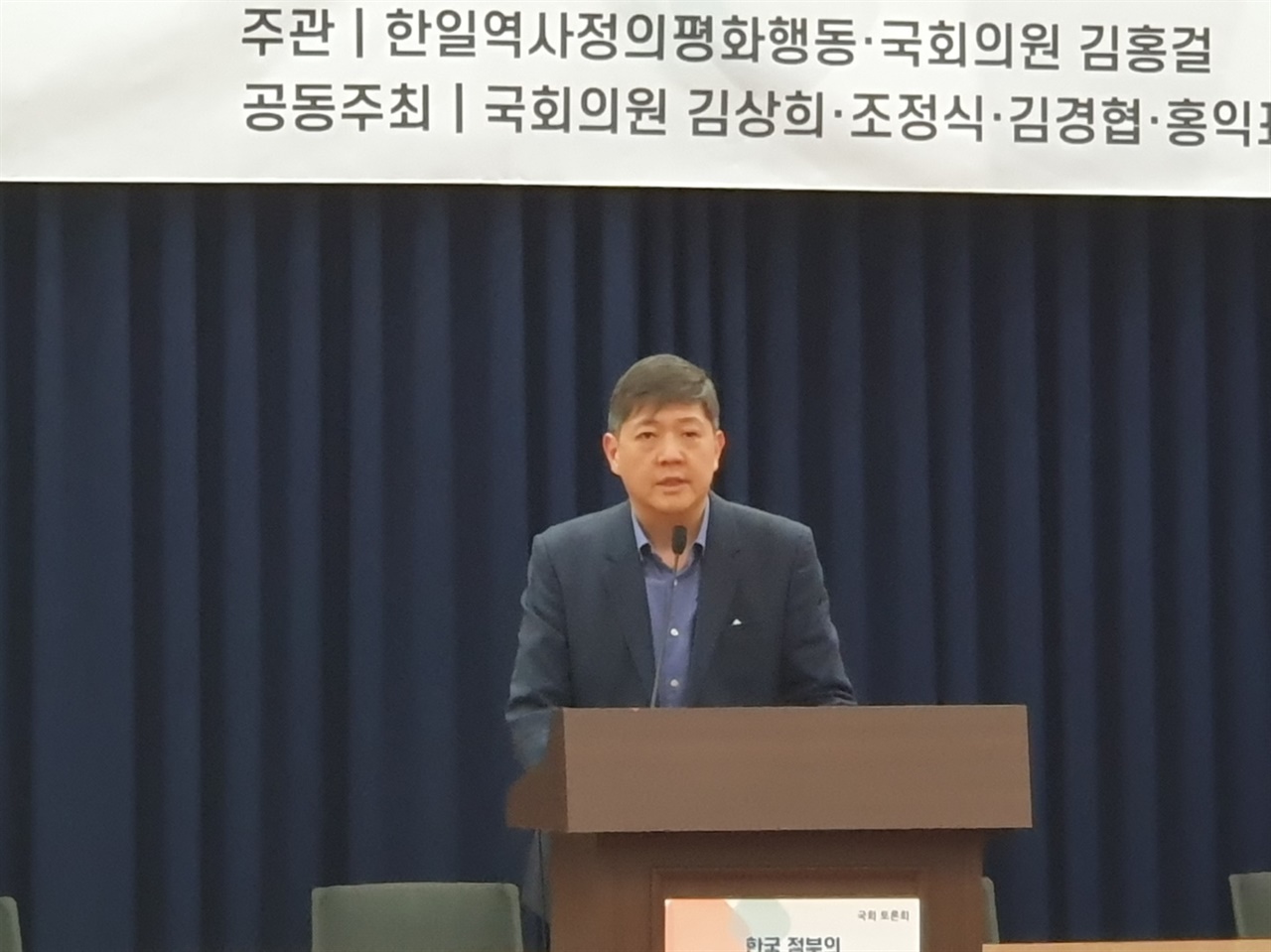 국회의원회관 소회의실에서 열린 국회토론회에서 김홍걸 국회의원이 인사말을  하고 있다.