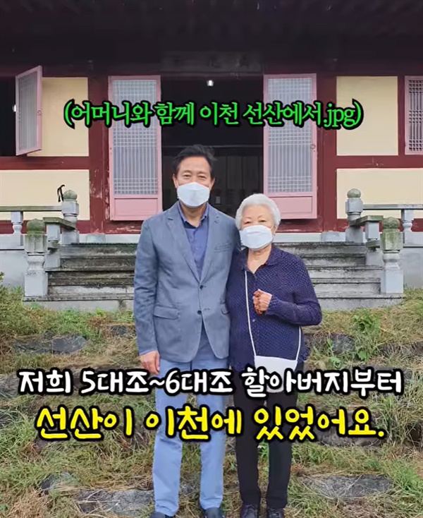 오세훈 서울시장이 지난달 19일 부친의 고향인 경기도 이천시에 200만원을 기부했다.