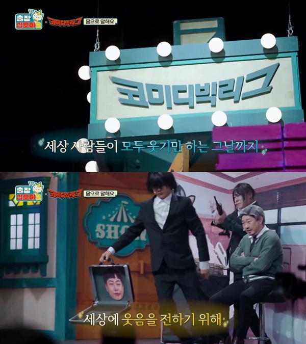  지난 27일 유튜브와 tvN을 통해 공개된 '출장 십오야 2'의 한 장면