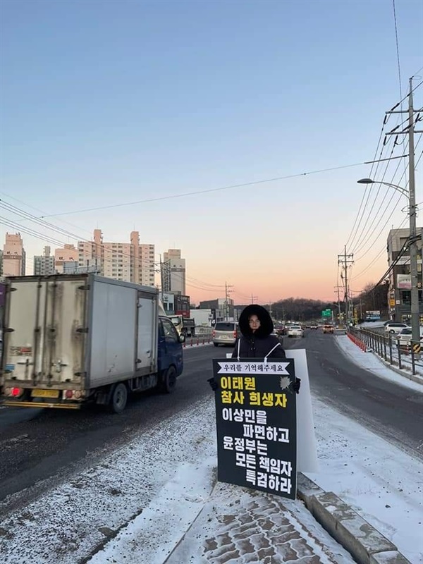 지난 25일 이태원 참사 책임자의 처벌을 촉구하고 있는 김영란 공동대표. 사진페이스북 갈무리.