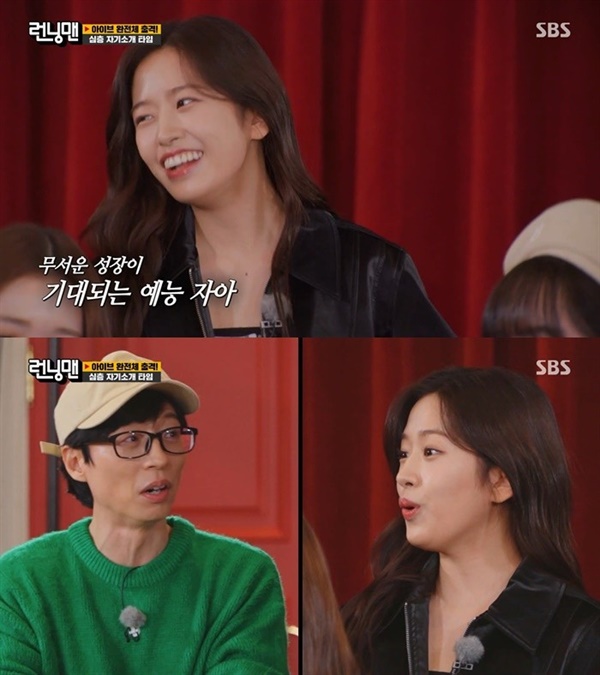  지난 29일 방영된 SBS '런닝맨'의 한 장면