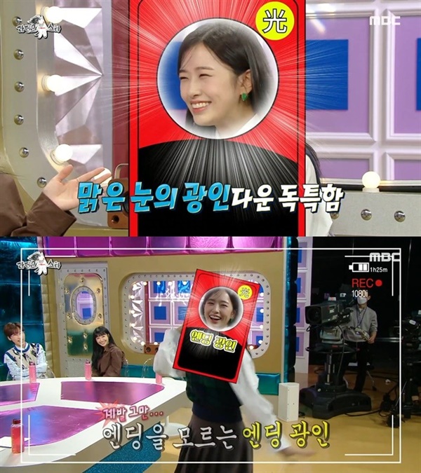  지난 11일 방영된 MBC '라디오스타'의 한 장면.