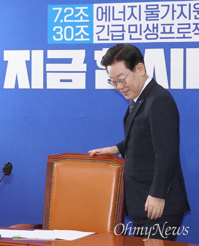 이재명 더불어민주당 대표가 30일 서울 여의도 국회에서 기자간담회를 하기 위해 자리에 앉고 있다.
