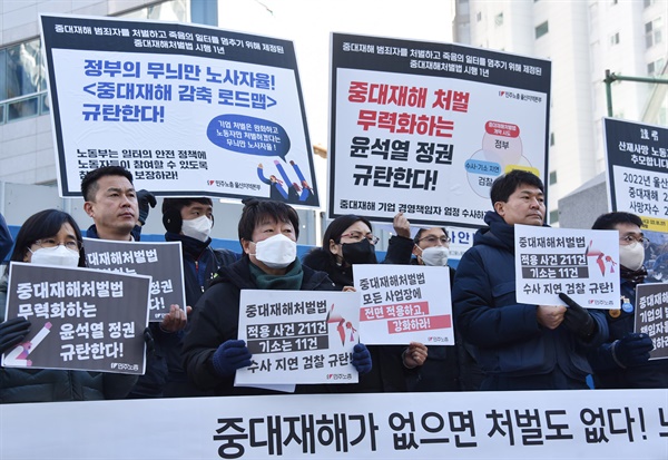  전국민주노동조합총연맹 부산·울산·경남지역본부, 중대재해없는 세상만들기 울산·경남운동본부가 30일 부산고용노동청 앞에 한데 모여 중대재해처벌법 시행 1년 관련 공개 입장을 발표하고 있다.