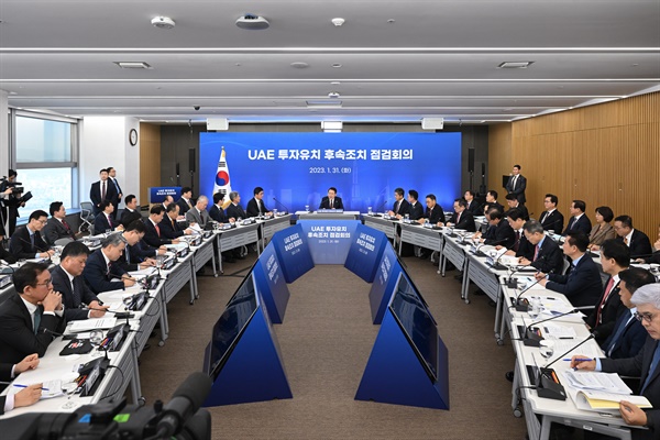 윤석열 대통령이 31일 서울 강남구 한국무역협회에서 열린 UAE 투자유치 후속조치 점검회의에 참석, 발언하고 있다.