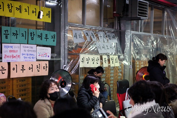  한국와이퍼 공장 내부에 조합원들이 모여있다.