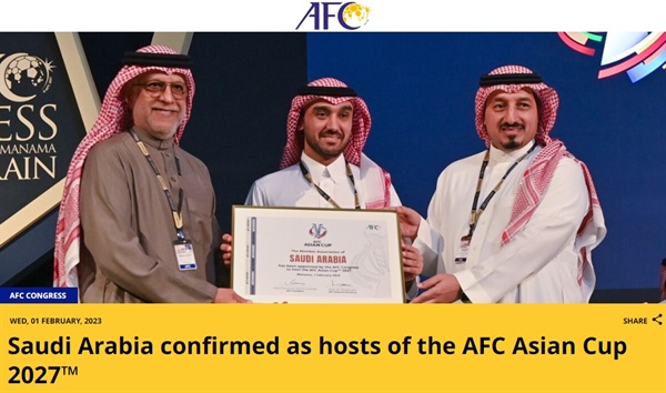  사우디아라비아의 2027 아시안컵 유치를 발표하는 아시안축구연맹(AFC) 홈페이지 갈무리 