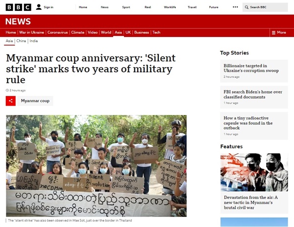 미얀마 군사정권의 국가비상사태 연장에 항의하는 미얀마 시민들의 침묵시위를 보도하는 영국 BBC방송 갈무리 
