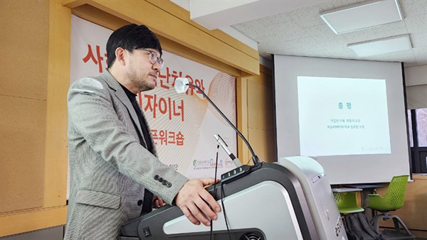 '사회적 재난 치유 소셜디자이너' 프로젝트 워크숍에 참석해 강연 중인 최훈석 교수 