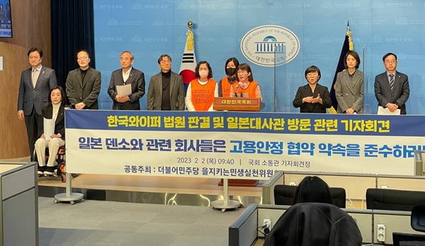 한국와이퍼 노동조합과 더불어민주당 민생실천 모임인 을지로위원회 합동 기자회견