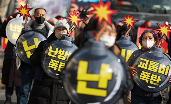 2월 1일 오후 서울 중구 동대문디자인플라자(DDP)에서 열린 윤석열 정부 규탄 결의대회에 참가한 민주노총 조합원들이 공공요금 관련 선전물을 들고 거리행진을 하고 있다.