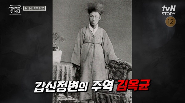  tvN <벌거벗은 한국사>의 한 장면.