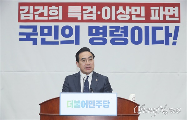 박홍근 더불어민주당 원내대표가 지난 2일 서울 여의도 국회에서 열린 의원총회에서 발언하고 있다. 
