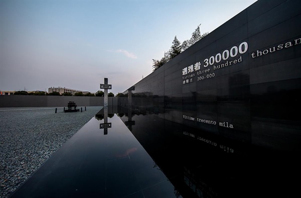 Memorial Hall of the Victims in Nanjing Massacre by Japanese Invaders.(19371213.com.cn) 중국 장쑤성 난징시에 있으며, 300000은 당시 희생된 난징시민 수를 나타낸다. 