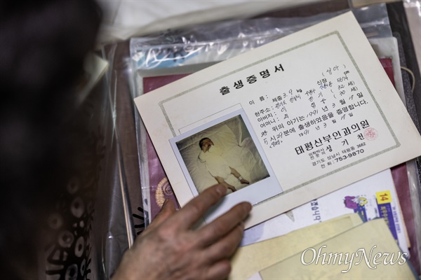 동민씨가 태어날 당시 산부인과에서 발행한 출생증명서에 즉석사진이 부착 되어 이었다. 