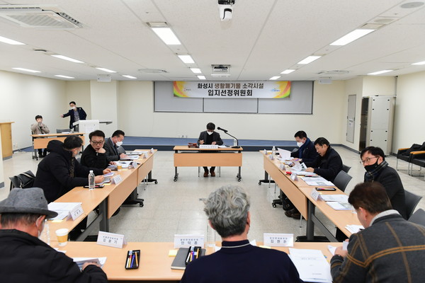 1월 4일 화성시 생활폐기물 처리시설 설치 입지선정위원회 3차가 열렸다. 