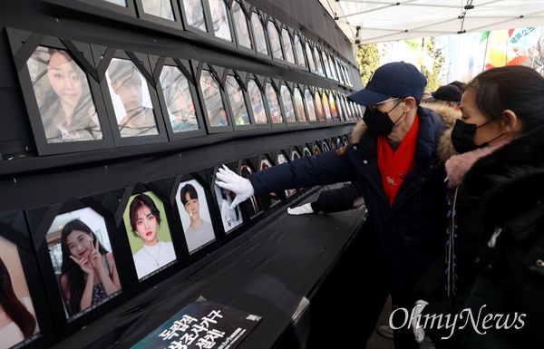 4일 오후 서울 중구 서울시청 앞에 이태원 참사 시민분향소가 설치되자, 유가족들이 영정사진을 모시고 있다.